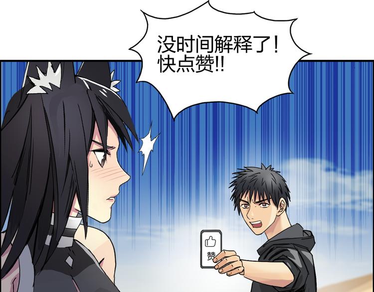 第89话 发现敌人？112