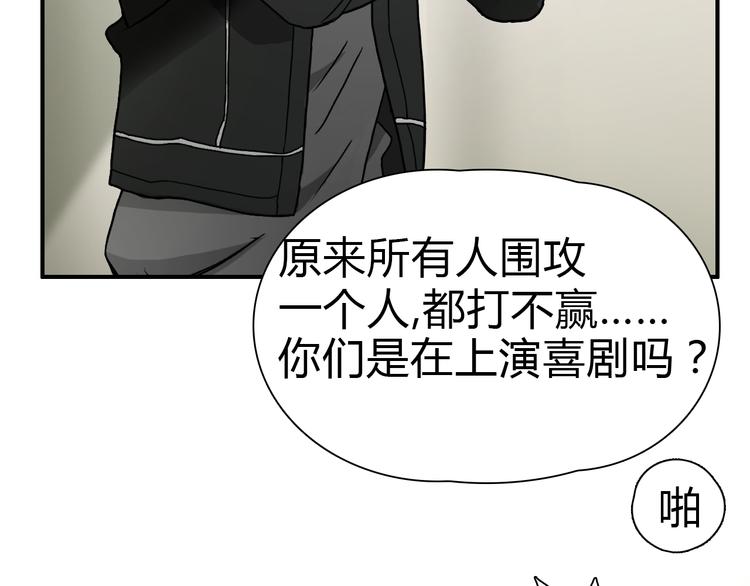 第10话 生死看淡，不服就干80
