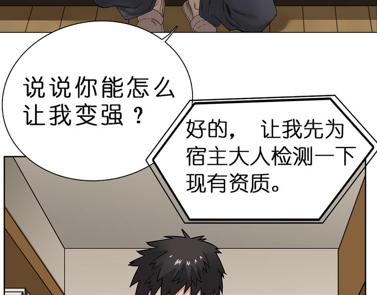 第4话 成为世界之王？28