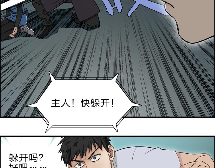 第22话 趁你病，要你命87