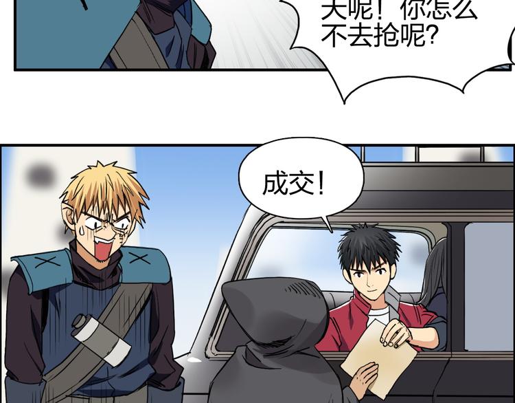 第101话 世界之门70