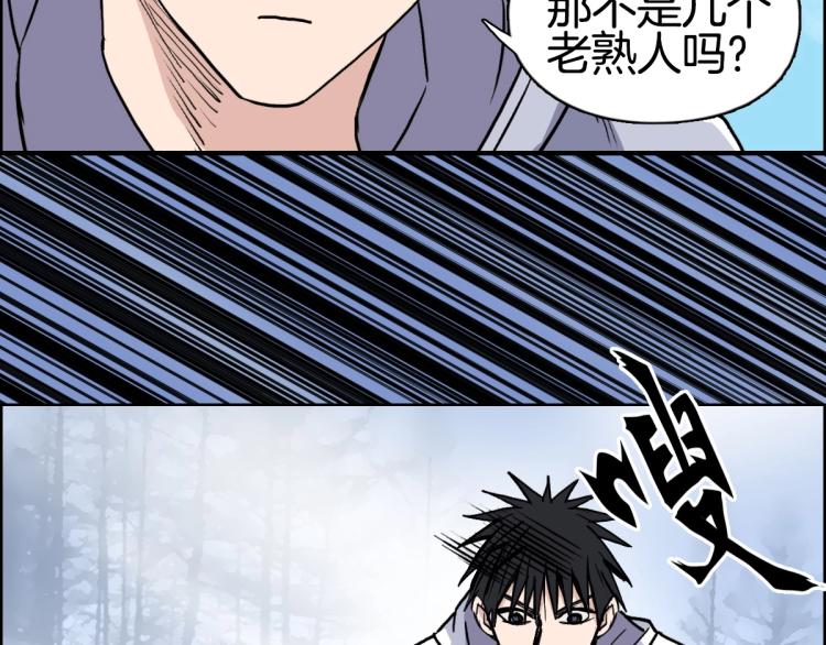 第236话 疑似新系统拥有者？71