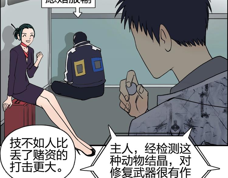 第115话 前往真星109