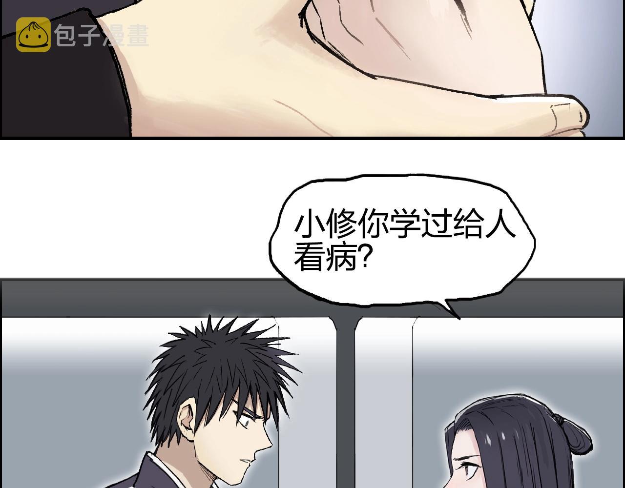 第250话 喜忧参半65