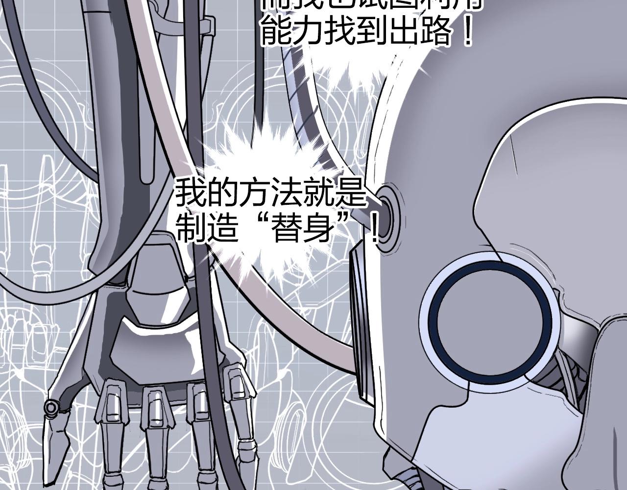 第269话 神罚天劫48