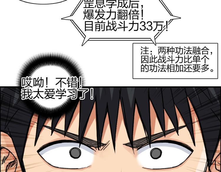 第203话 掺在一起用啊，笨蛋106