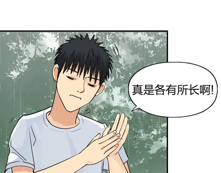第118话 陷阱85
