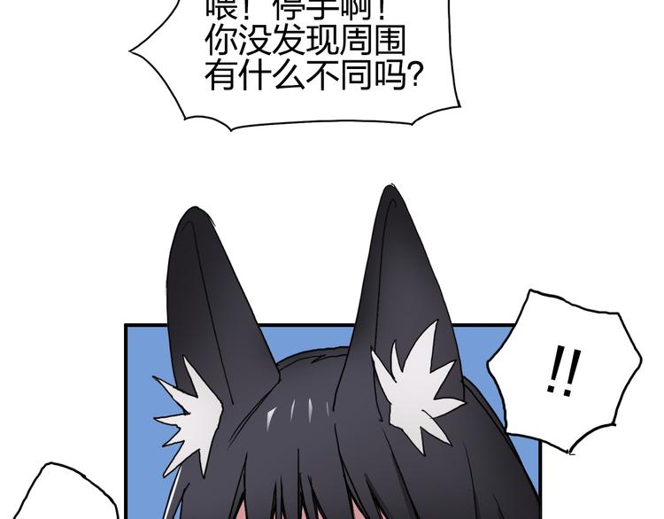 第88话 神秘之地6