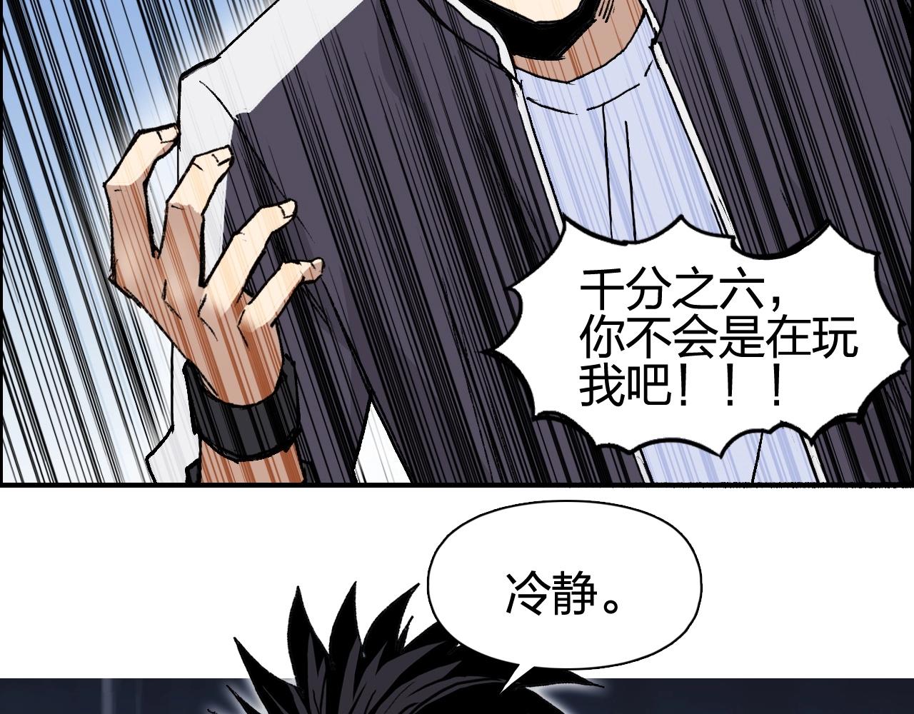 第253话 进度：千分之六78