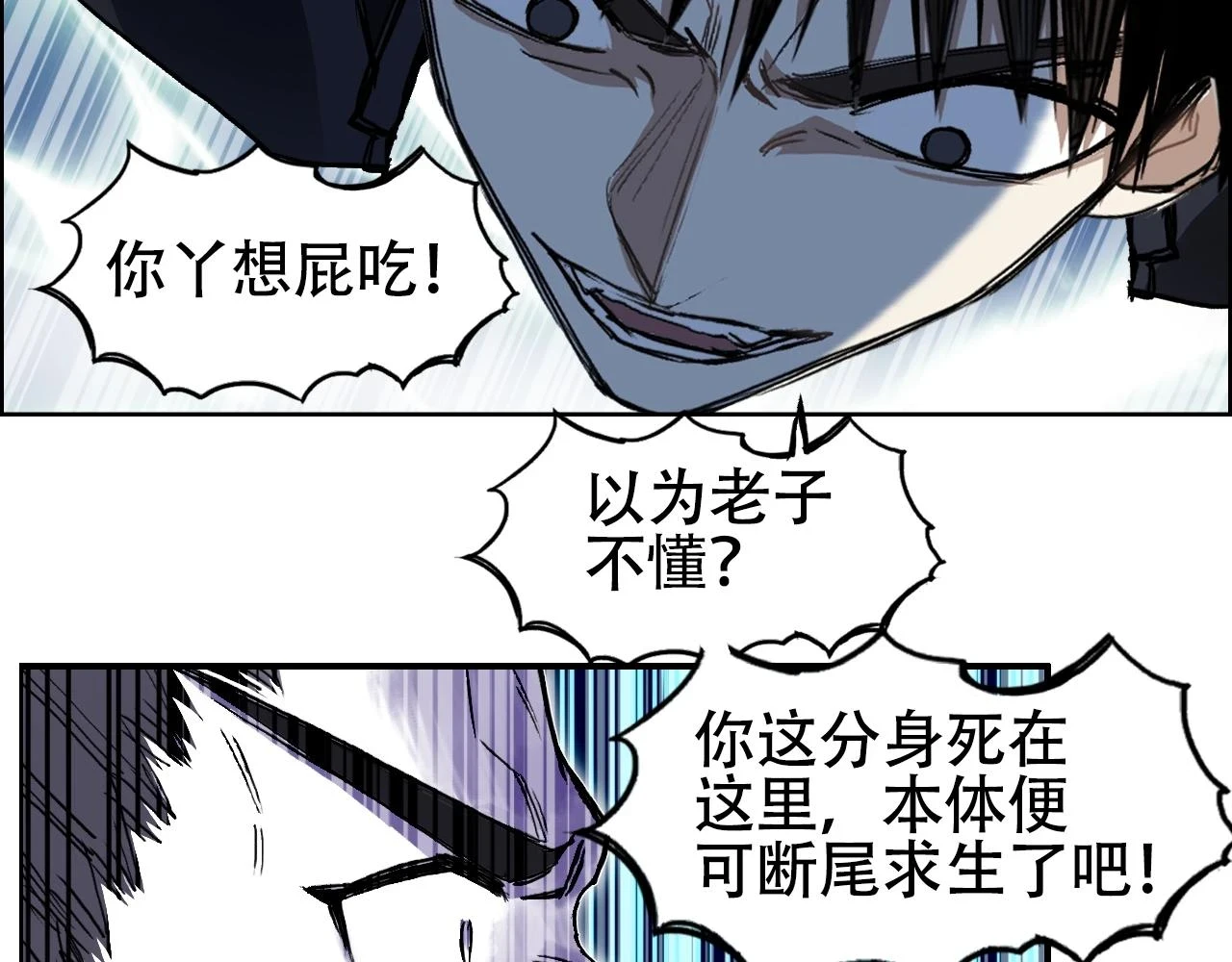 第310话 覆灭圣教军139