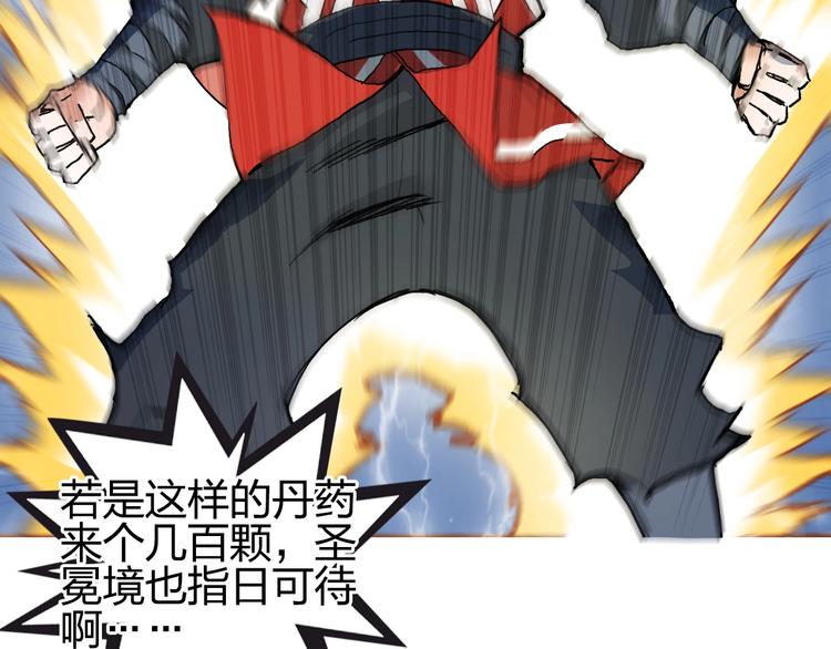 第192话 人魔苏醒116