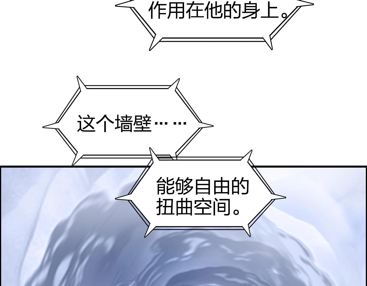 第267话 器王宗，洞天福地也81