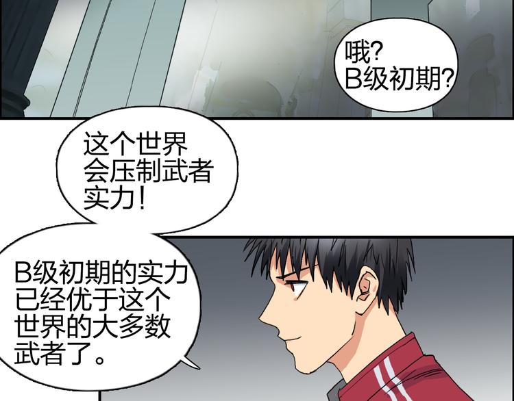 第96话 星级强者42