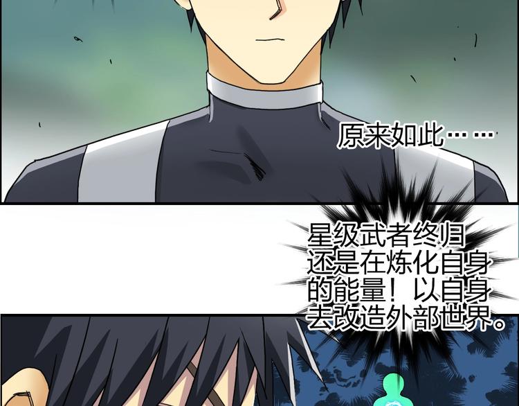第172话 来，练练手！ ????53