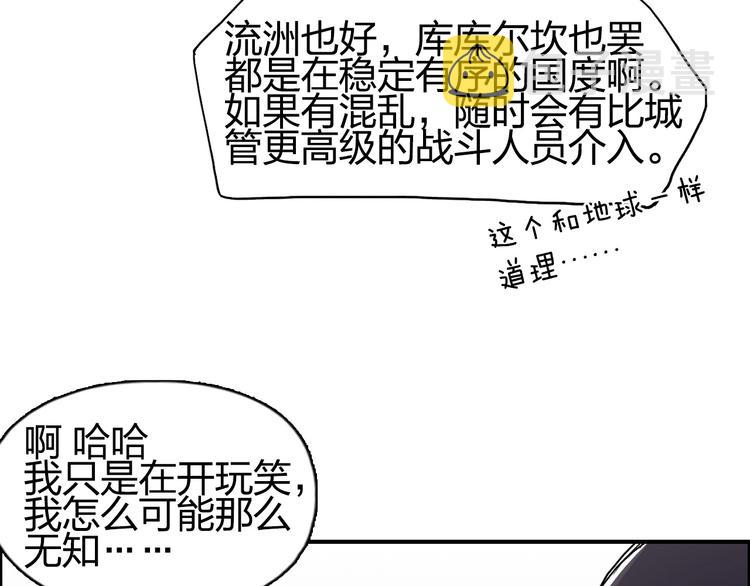 第146话 拆楼！！98