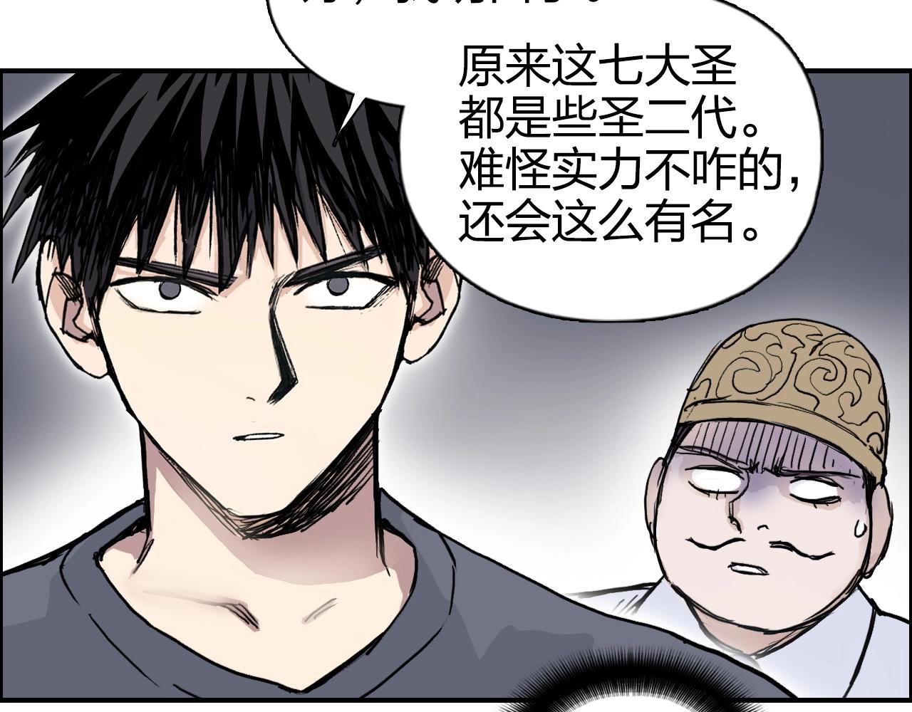 第272话 目标：失落天宫43