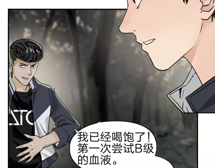 第48话 算算旧账80