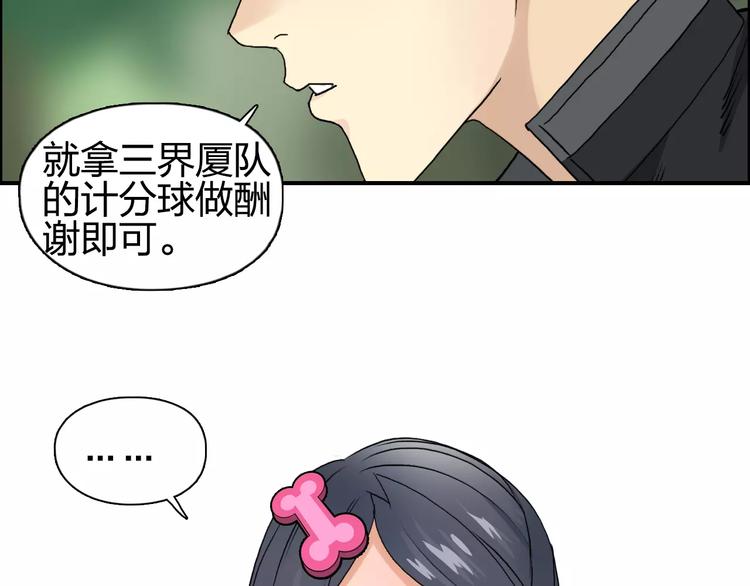 第58话 英雄救美？50