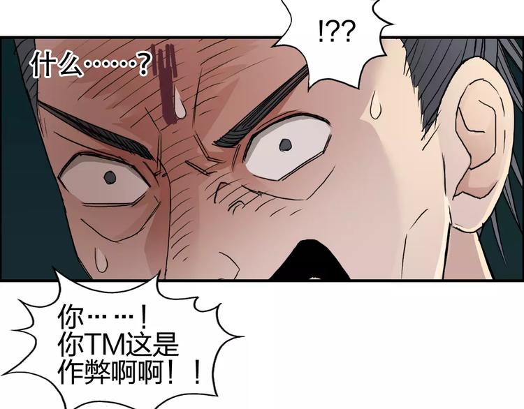 第69话 背水一战0259