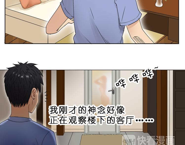 第3话 尴尬25