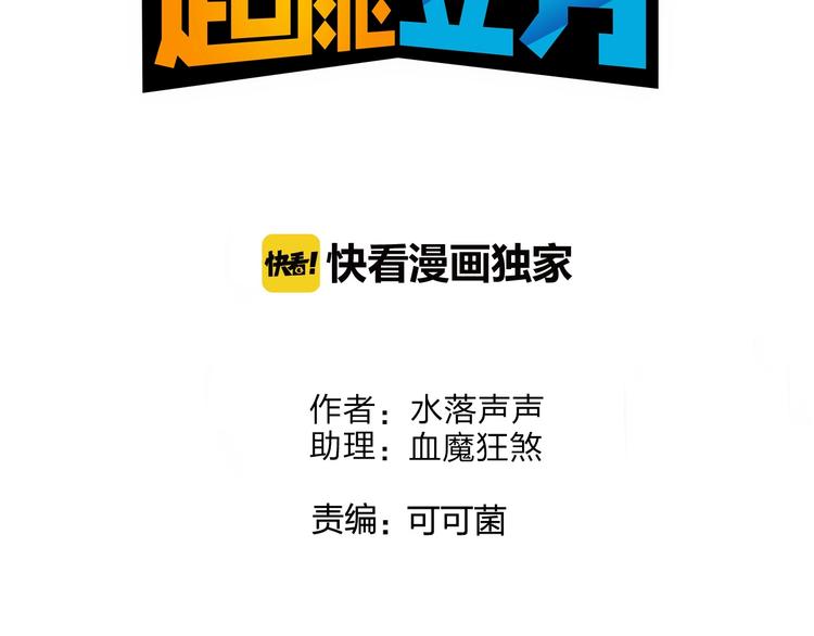 第135话 雷鬼阿含2