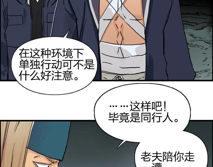第191话 “血“中送炭58