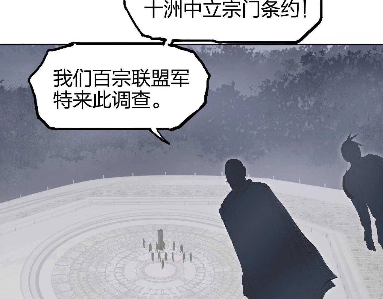第266话 兵不厌诈11