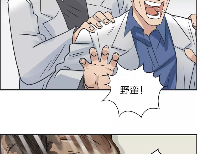 第39话 捣毁103