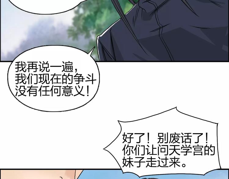 第62话 调虎离山？76
