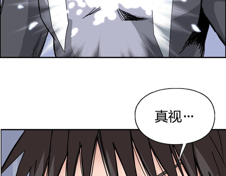 第170话 真视之盔170