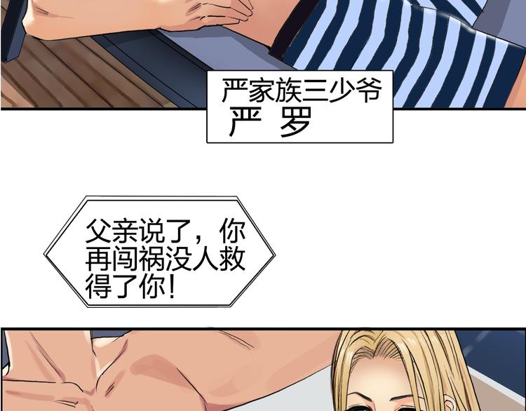 第77话 公平交易77