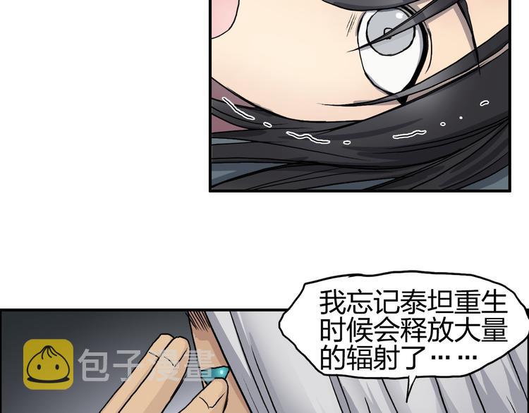 第95话 泰坦之躯94