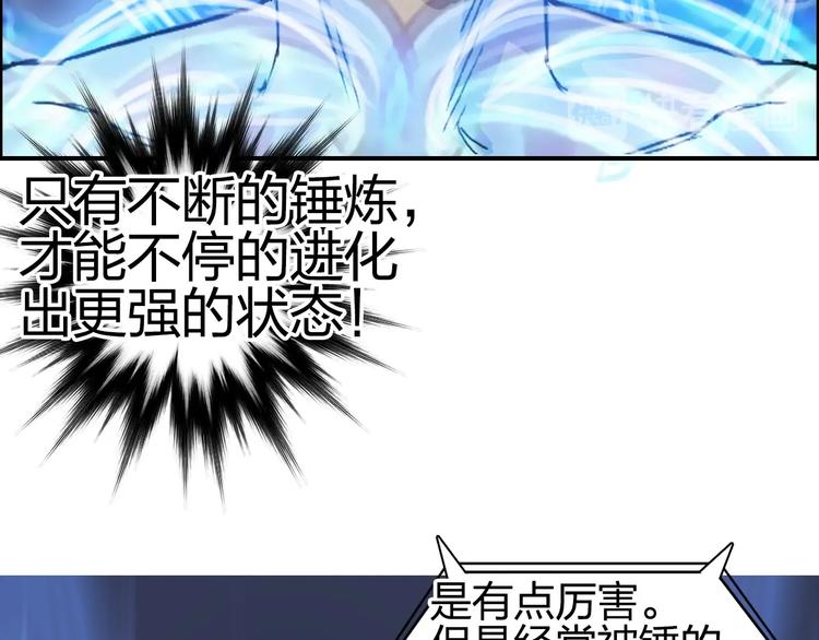 第173话 你们不要再打啦????63