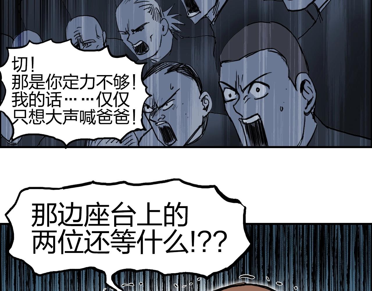 第246话 四圣围攻134