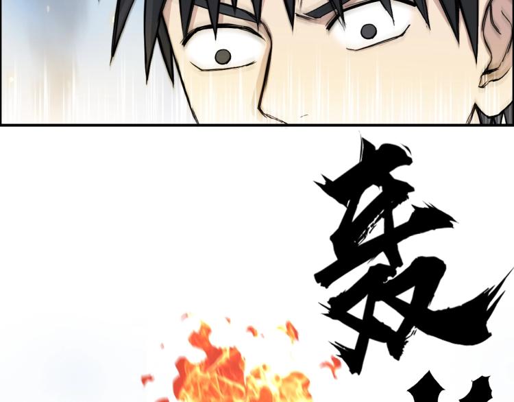 第243话 赤练火焰48