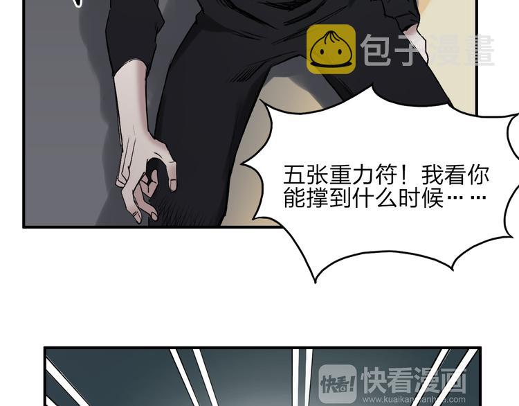第25话 杀手锏？80