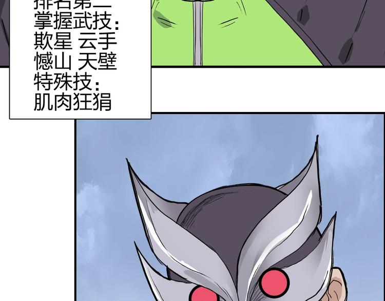 第207话 瞬息万变的战局78