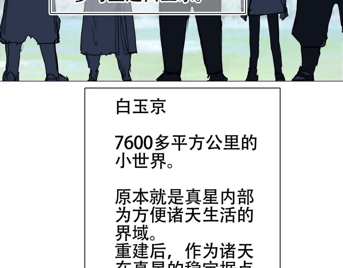 第320话 各自的明天113