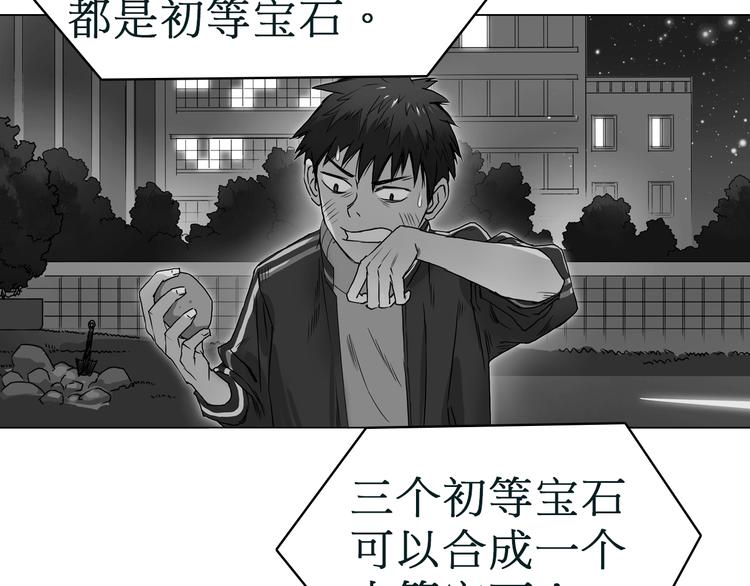 第15话 融合之后的变化5