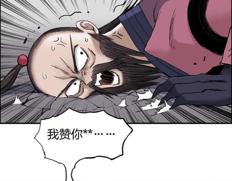 第188话 这个团不好带啊！77