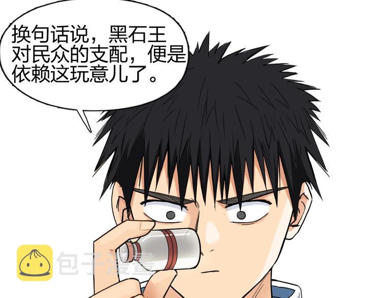 第202话 年轻人不讲武德103