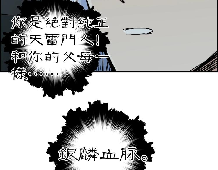 第216话 得之，你幸51