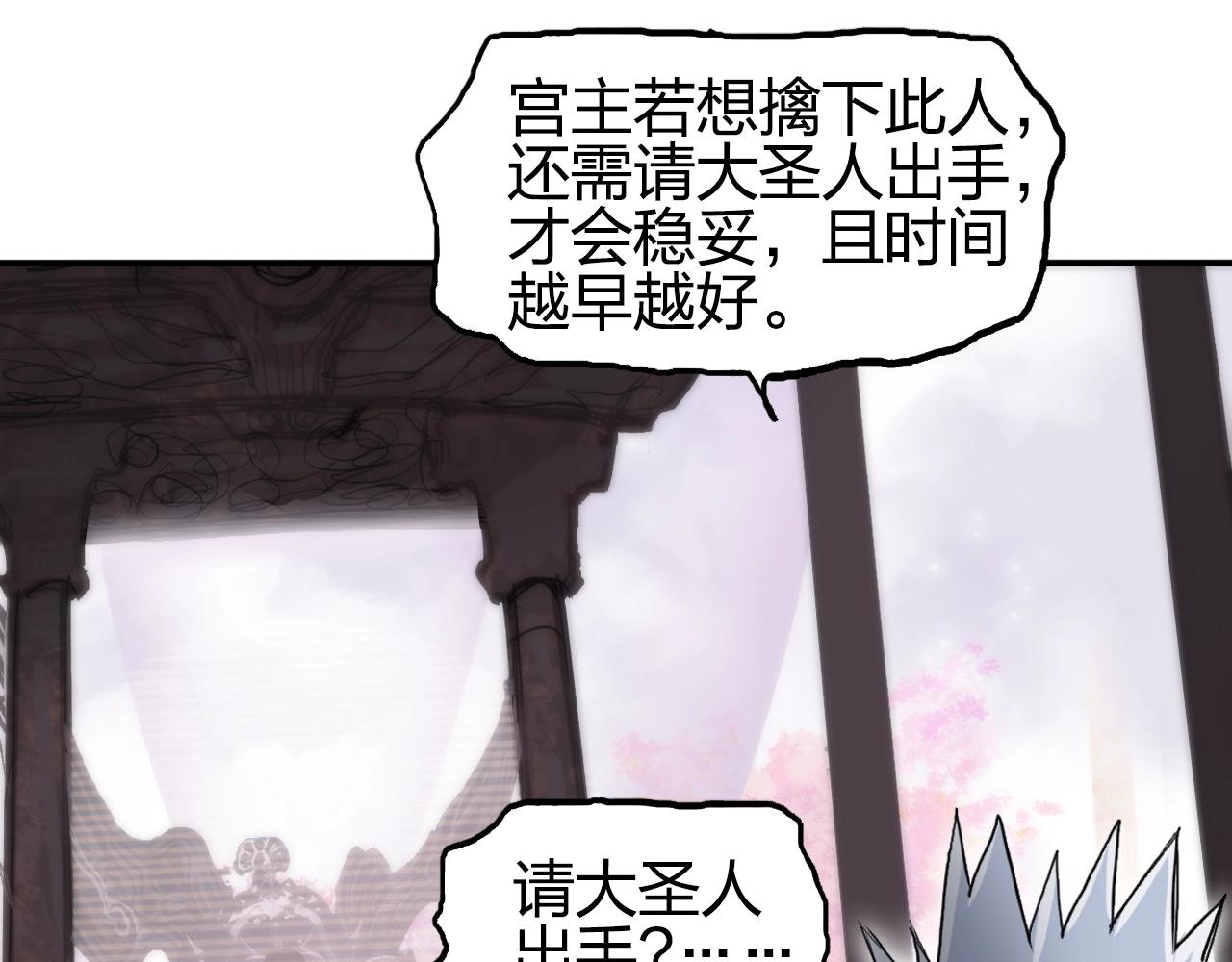 第251话 最是人间留不住71