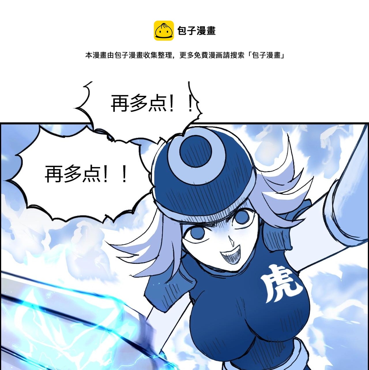 第263话 规则之石136