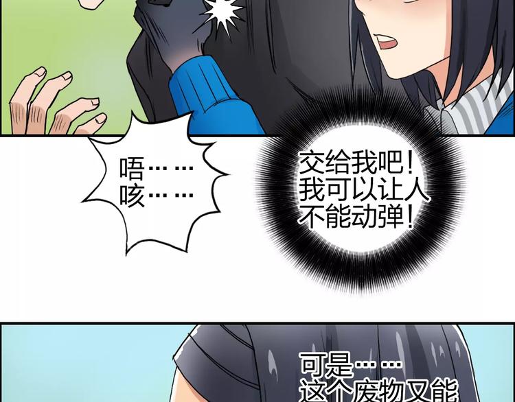 第61话 邪骨六煞队32