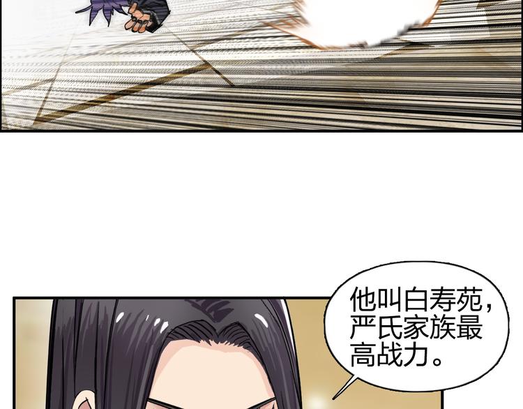 第109话 不会让你受伤了！33