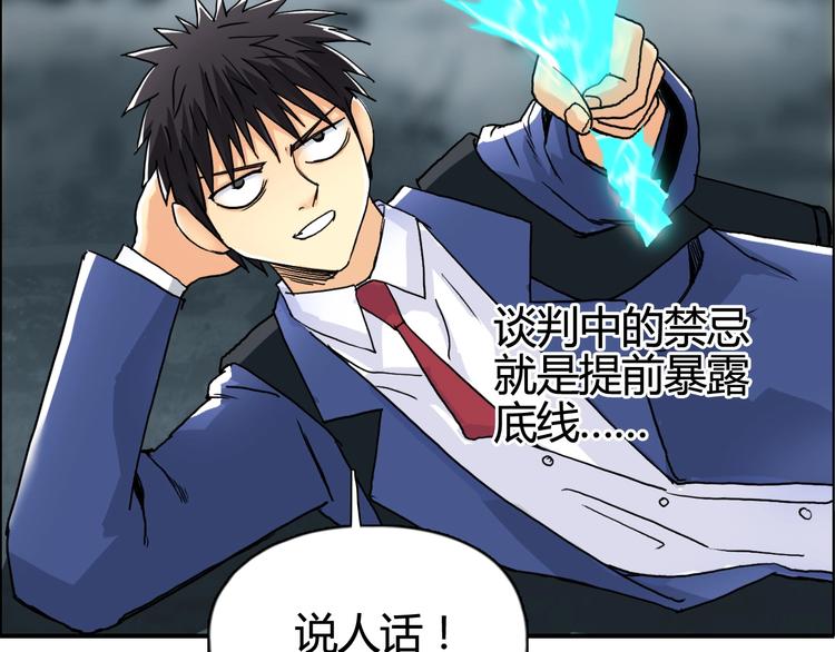 第156话 准备登船！27