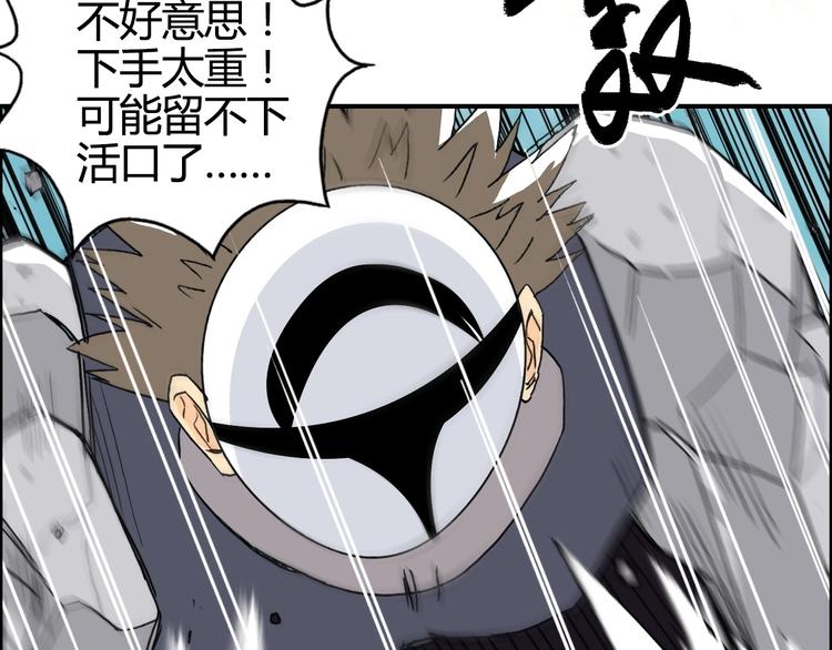 第159话 狂拽电炫波动拳！119