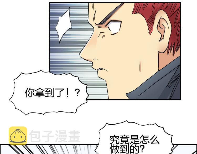 第152话 朱雀火种的秘密5