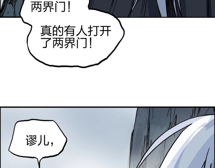 第233话 钟声敲响之时169
